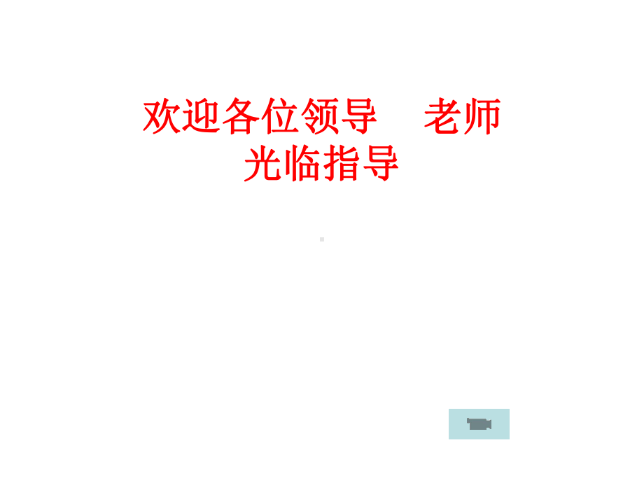 102认识浮力课件.ppt_第1页