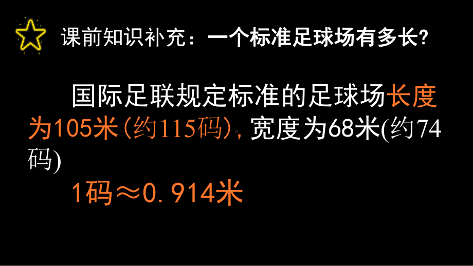 做太阳系模型(省一等奖)课件.pptx_第1页