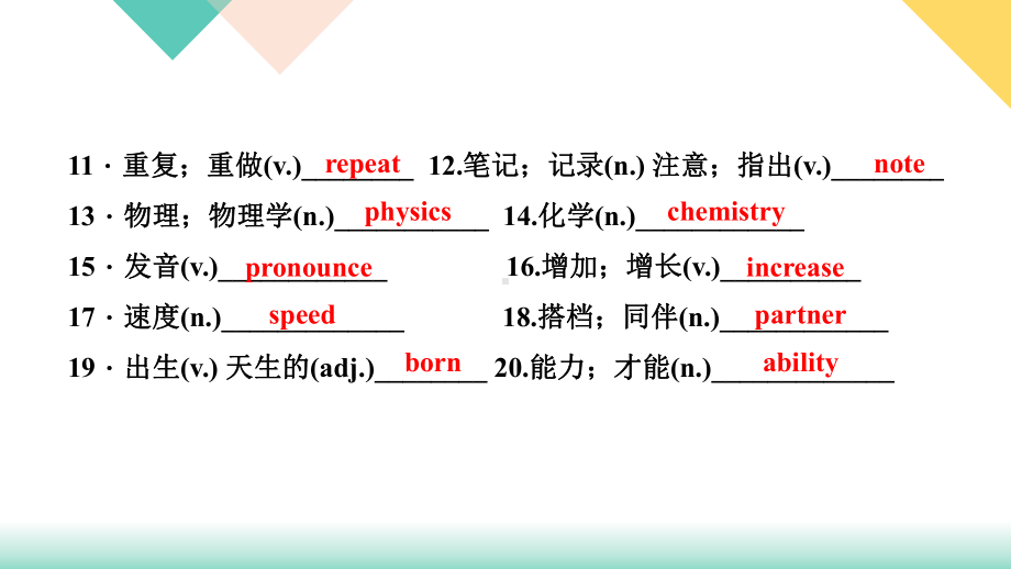 人教版九年级英语上册基础知识复习课件.pptx_第3页