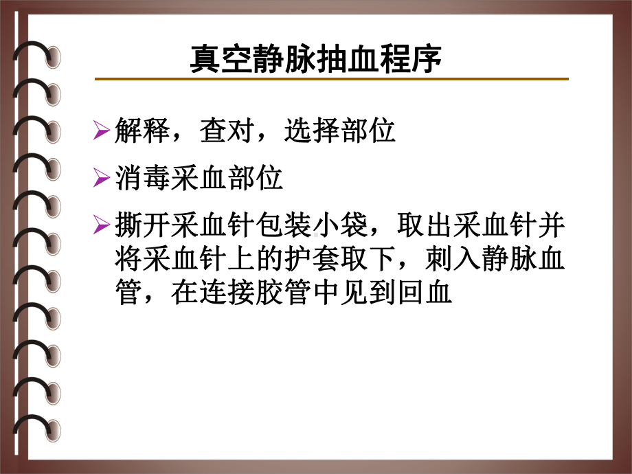 内分泌功能试验检查(全)课件.ppt_第2页