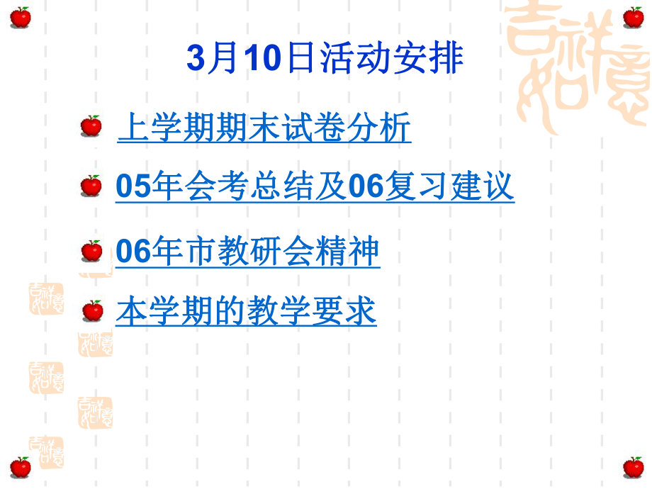 上学期期末试卷分析课件.ppt_第1页