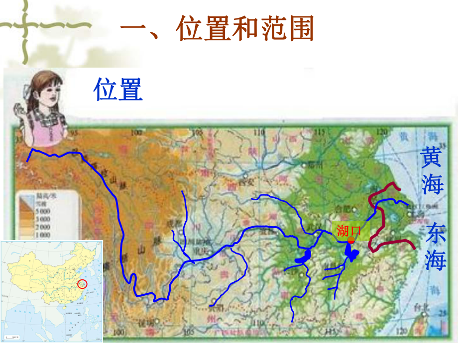 人教版八年级地理下册《“鱼米之乡”-长江三角洲地区》课件.ppt_第3页