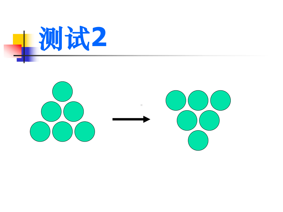 二年级奥数第2讲-单数和双数整理版课件.ppt_第3页