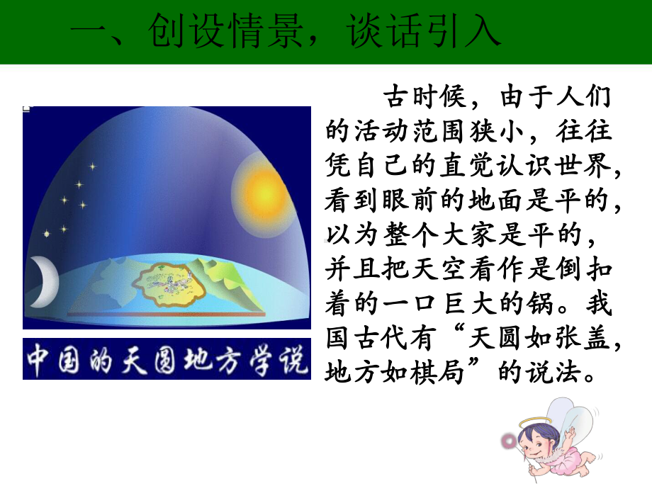 六年级上册数学第五单元《解决问题(例3)》教学课件人教版.pptx_第2页