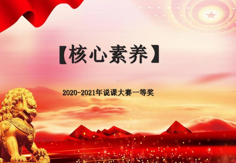 2020-2021年说课大赛全国一等奖：人教版九年级化学上册：44化学式与化合价课件.ppt_第1页