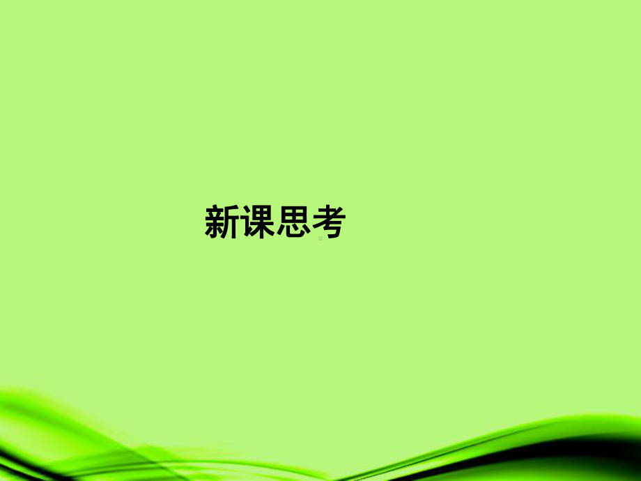 八年级物理上册《密度》课件.ppt_第3页