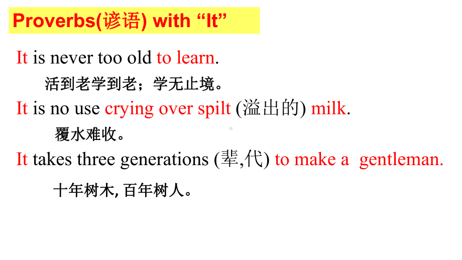 it用法教学讲解课件.ppt_第3页