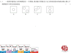 18年秋八上江苏数学作业13课件.ppt