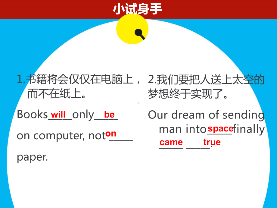 中学英语翻译技巧课件.ppt_第3页