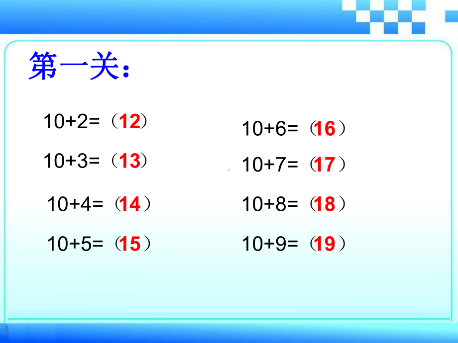 人教版小学数学一年级上册九加课件.ppt_第3页