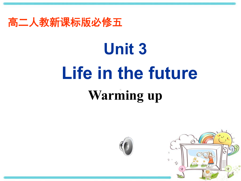 人教新课标版必修五Unit-3-Life-in-the-future-Warming-up公开课教学课件.ppt_第1页