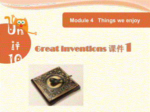 Module-4-Unit-10-Great-inventions-课件1-优质公开课-上教三起5下.ppt