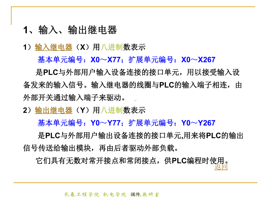 三菱PLC指令说明-非常好试题-课件.ppt_第3页