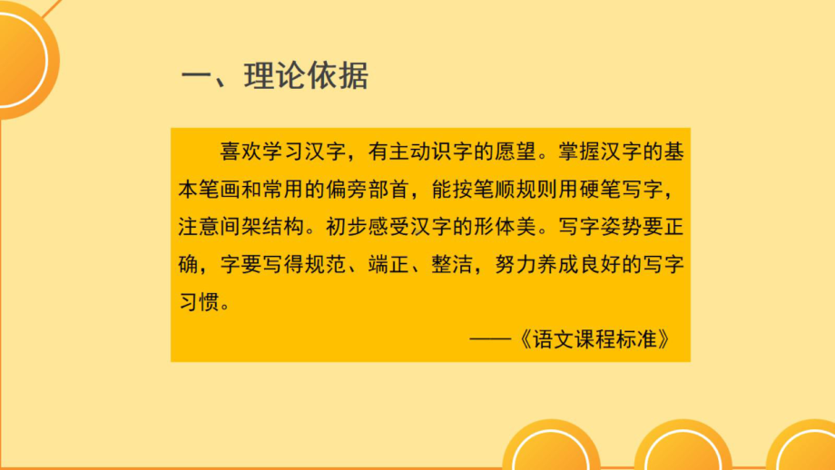 《大小多少》说课课件.ppt_第3页