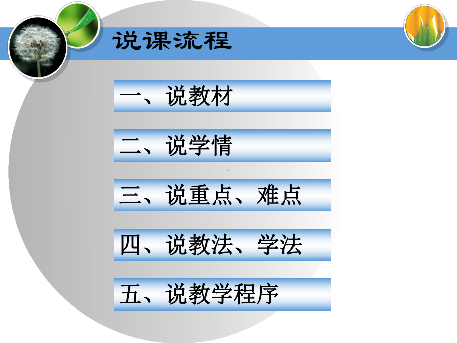 二氧化硫说课稿课件.ppt_第3页