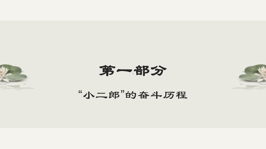 2022高中文化常识趣味复习优质课件.pptx_第2页