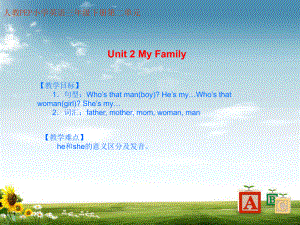 （人教版PEP英语）小学三年级英语下册课件-Unit-2-My-Family.ppt