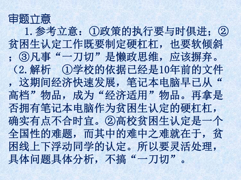 （课件）高中历史《人类文明的引擎》课件.ppt_第3页