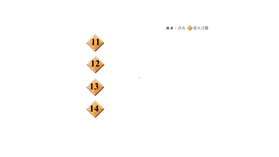 81压-强—2021春北师大版八年级物理下册习题课件.ppt_第3页