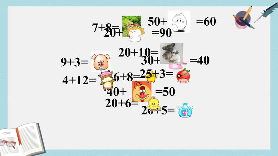 （小学数学）人教版二年级上册数学两位数加一位数进位加法课件.ppt_第2页