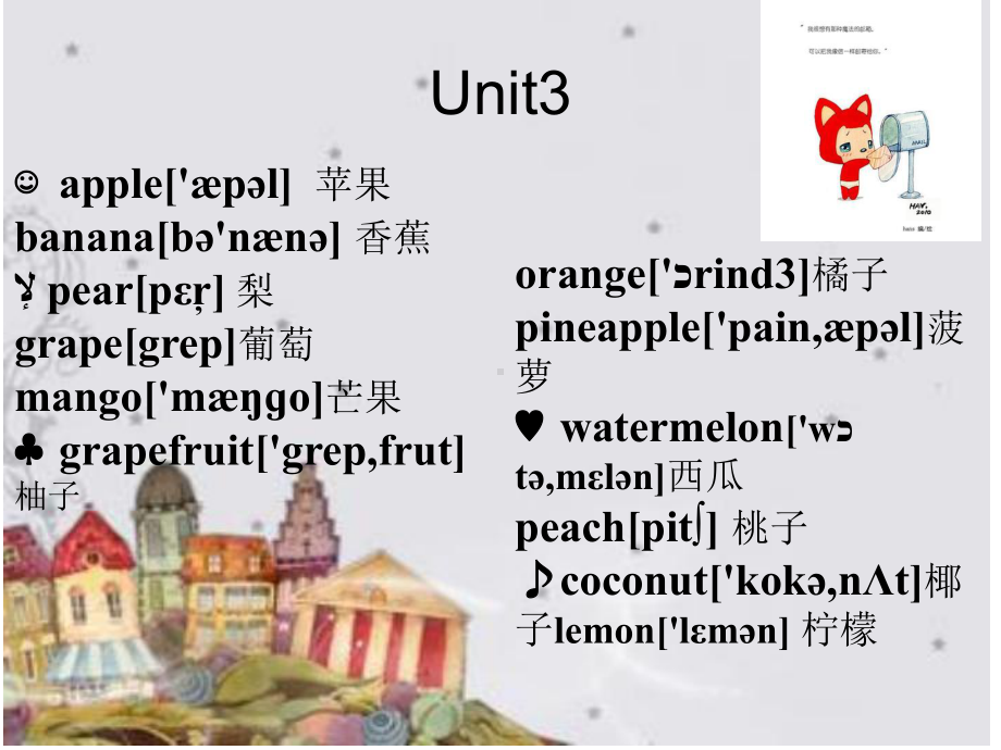 剑桥英语一级单词表课件.ppt_第3页