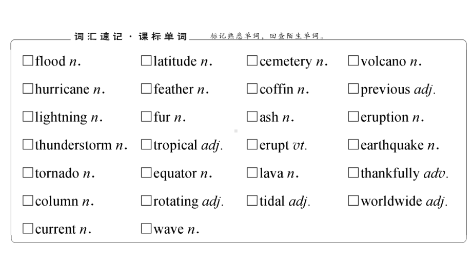 2021届高考英语老高考外研英语必修三Module-3The-Violence课件.pptx_第3页