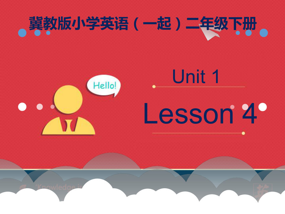 二年级下册英语课件-Lesson-4-washroom-and-library-冀教版(一起).pptx_第1页