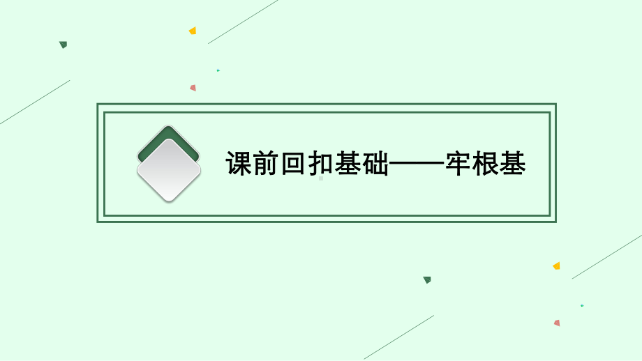 2021年甘肃中考地理一轮复习-基础巩固集训课件--第22讲-乡土地理.pptx_第3页