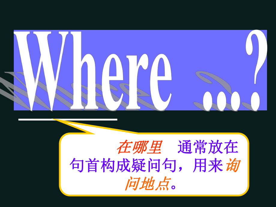 Unit-11-Where’s-the-cat公开课课件湘少版英语四年级上册.ppt_第2页