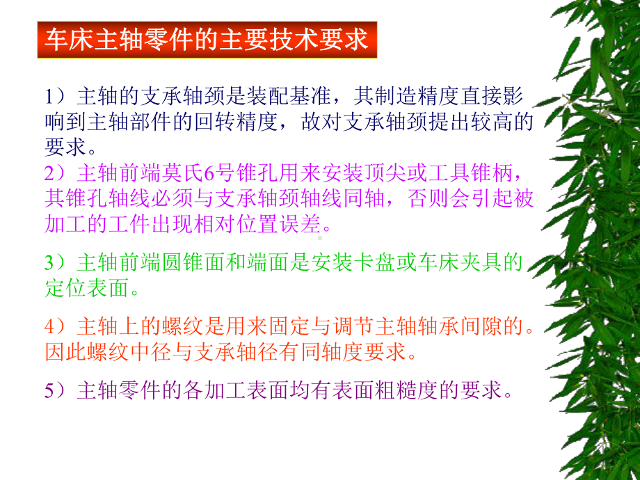 典型零件加工课件.ppt_第2页