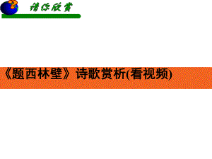 从不同方向看三视图课件.ppt