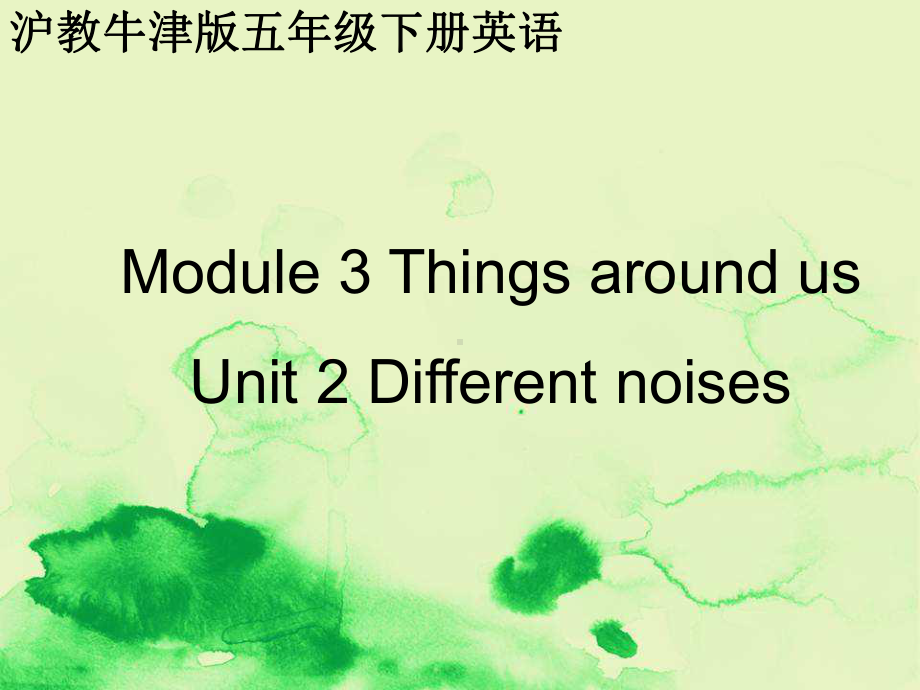 (沪教牛津版)五年级英语下册课件-Module-3-Unit-22.ppt_第1页