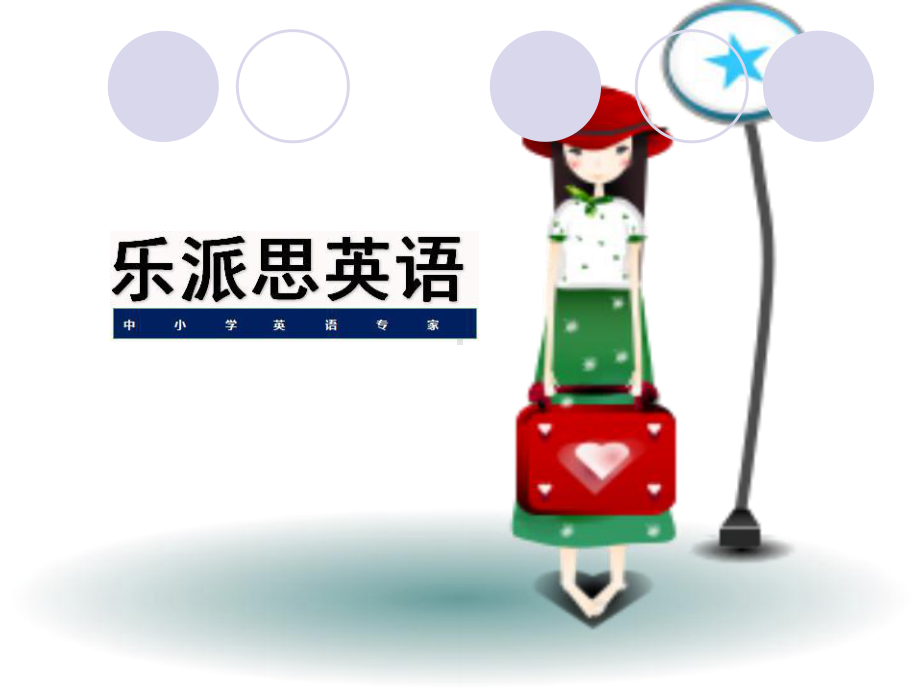 代老师小学英语名词课件.ppt_第1页