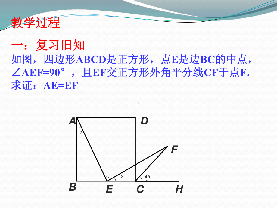 一道课本习题的变式-课件2.ppt_第3页