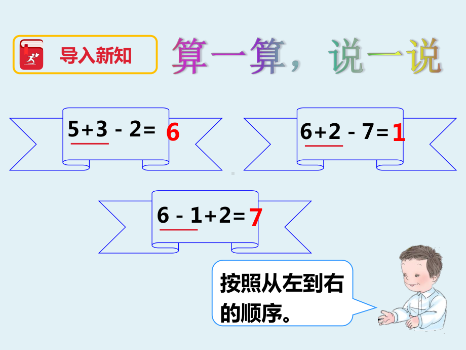 人教版一年级数学下册：《同数连加》课件.pptx_第3页