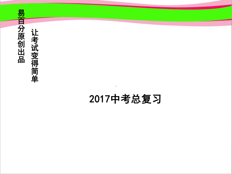 列方程(组)解应用题-(专题讲解)省优课件.pptx_第1页