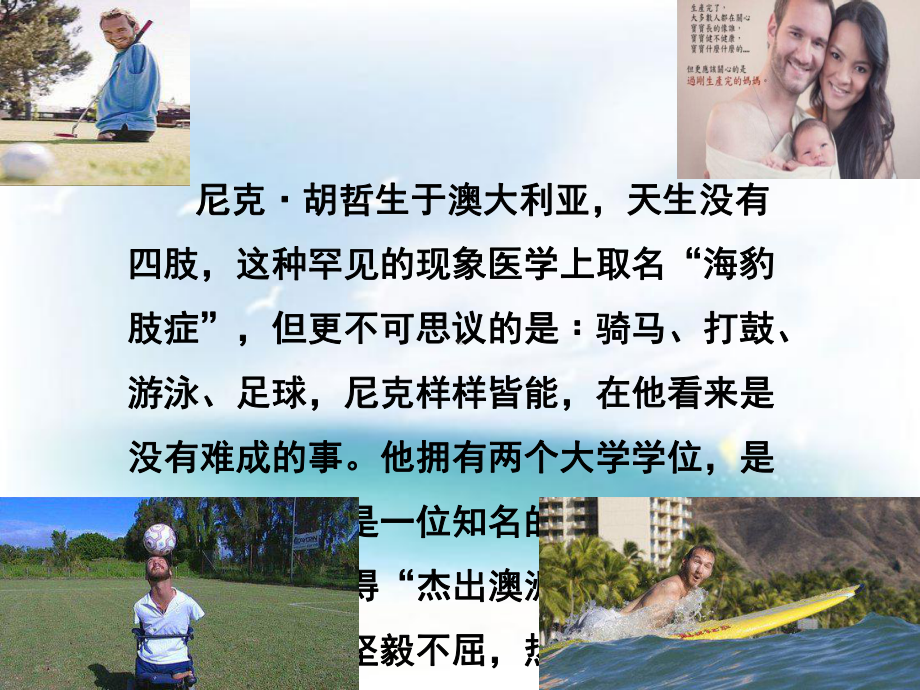 做更好的自己完整版课件.ppt_第2页