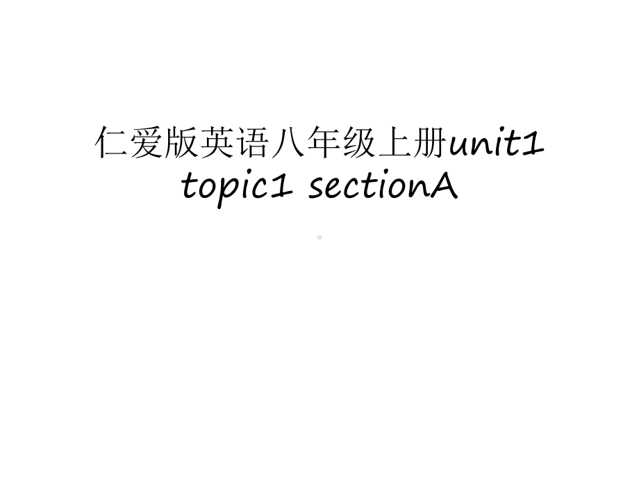 仁爱版英语八年级上册unit1-topic1-sectionA备课讲稿课件.ppt_第1页