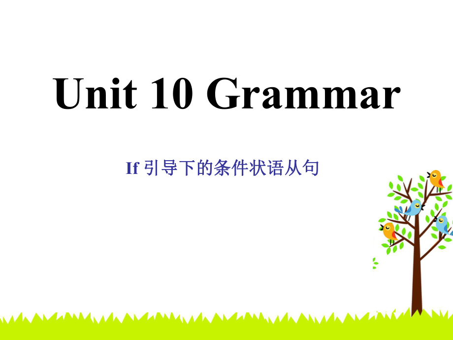 人教版英语八年级上册-Unit10-SectionA-Grammar-语法课件.ppt_第1页