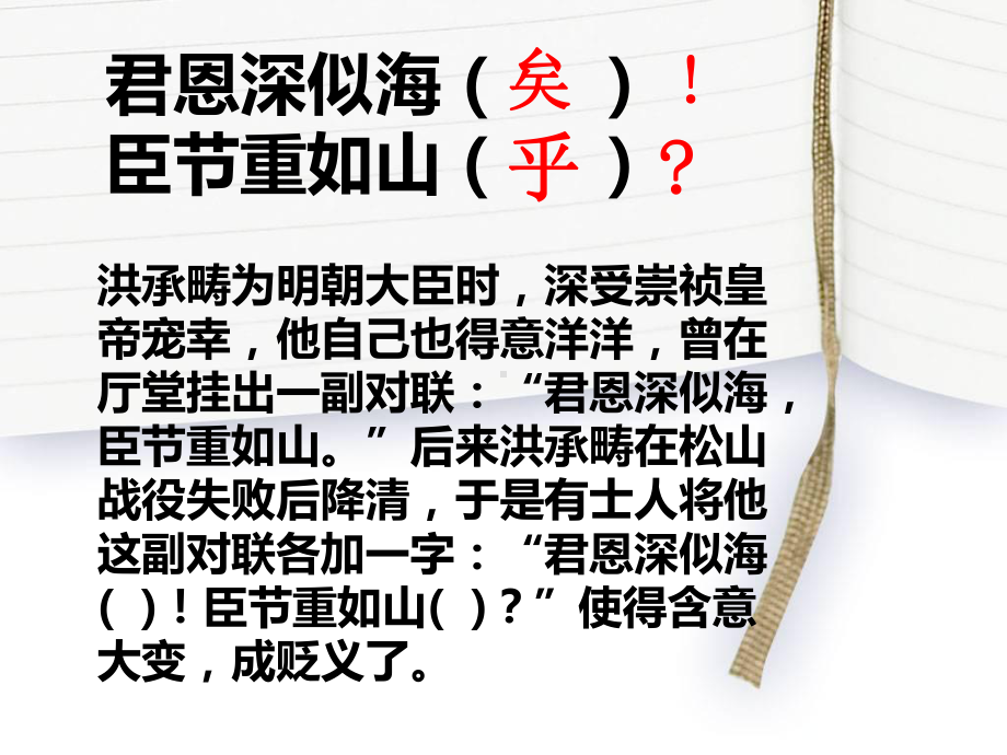 人教高中选修语言文字运用《第一节-“四两拨千斤”》张凡课件一等奖新名师优质课获奖比赛公开视频下载.ppt_第1页