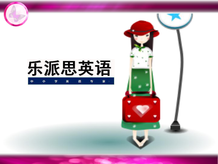 代老师小学英语语法数词课件.ppt_第1页