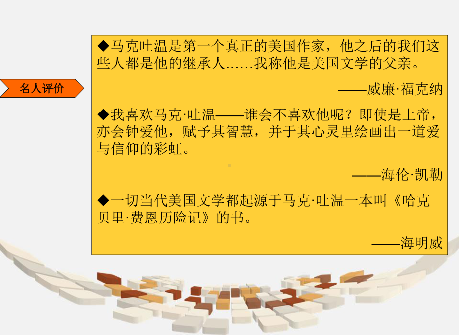 丈夫支出账单中的一页教案资料课件.ppt_第2页