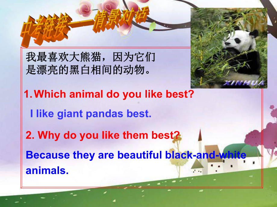 Unit4-Wild-animals-复习(牛津译林版八上)课件.ppt_第2页