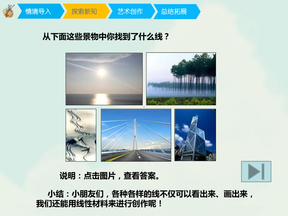 《大家都来做》课件.ppt_第3页