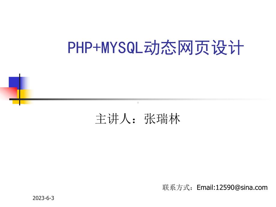 DIV-CSS布局快速入门课件.ppt_第1页