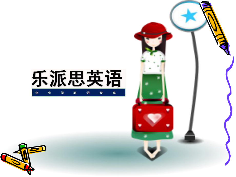 代老师小学语法冠词专题讲解课件.ppt_第1页