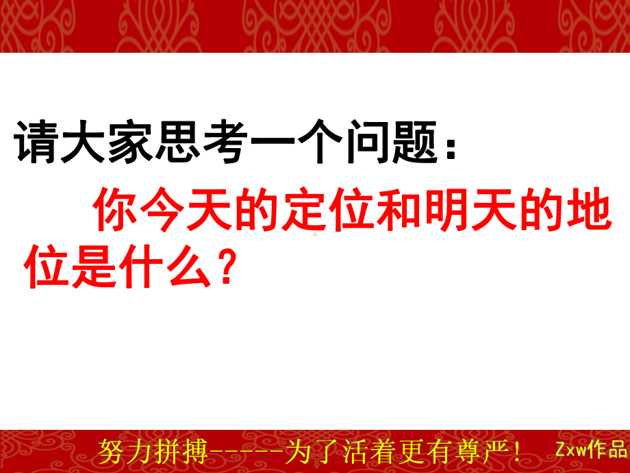 保险公司组织发展从机遇—发展—目标—回报方面入手的增员和前程规划课件.ppt_第3页