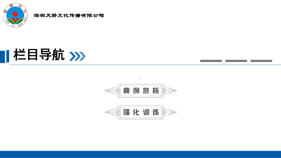 中考化学复习31-类型六-涉及数据分析的探究课件.ppt_第2页