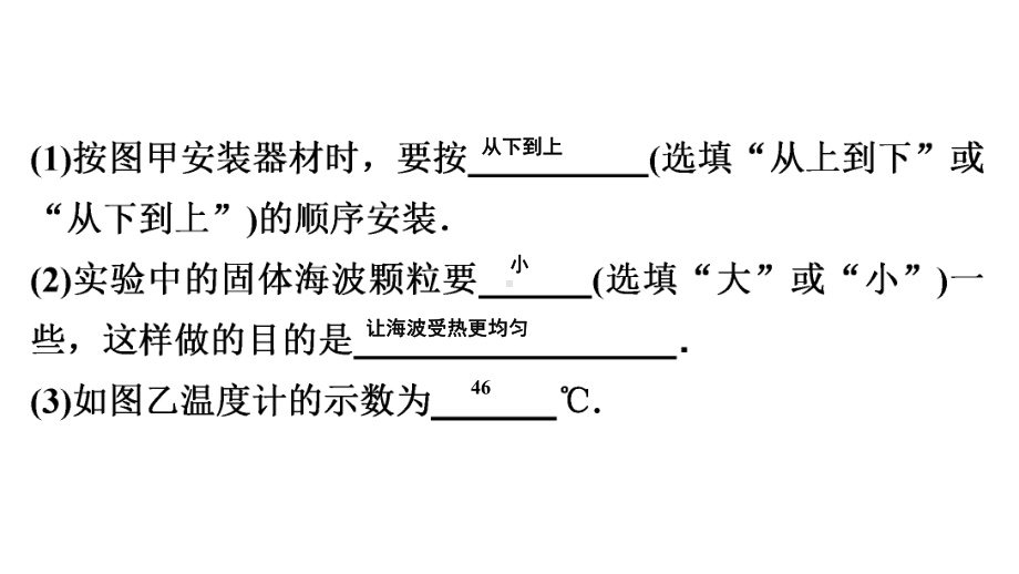 2020年广东省中考物理专题复习：实验专题课件.pptx_第3页