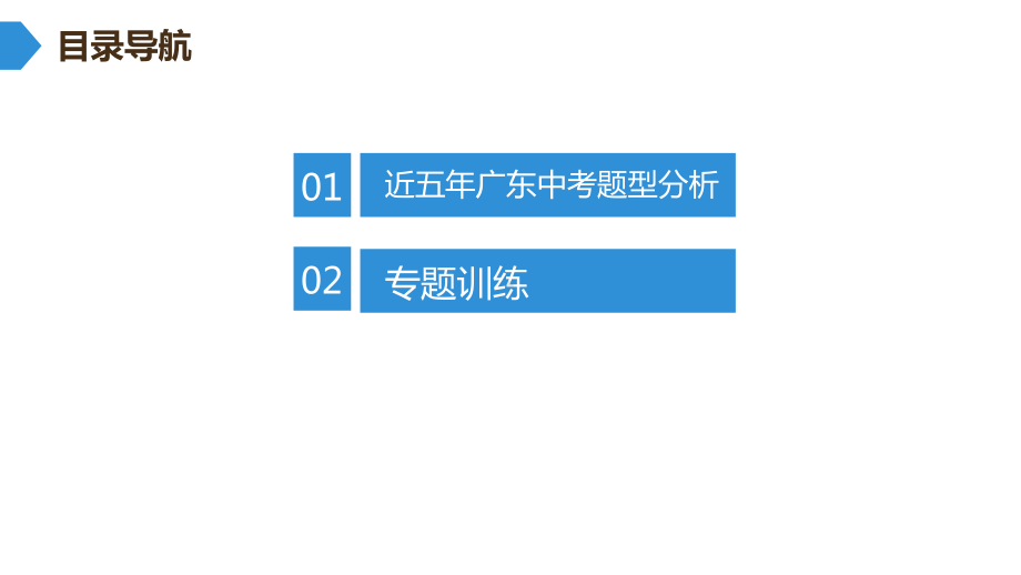 2020年中考物理(人教版)二轮总复习：仪器的使用和读数课件.ppt_第2页